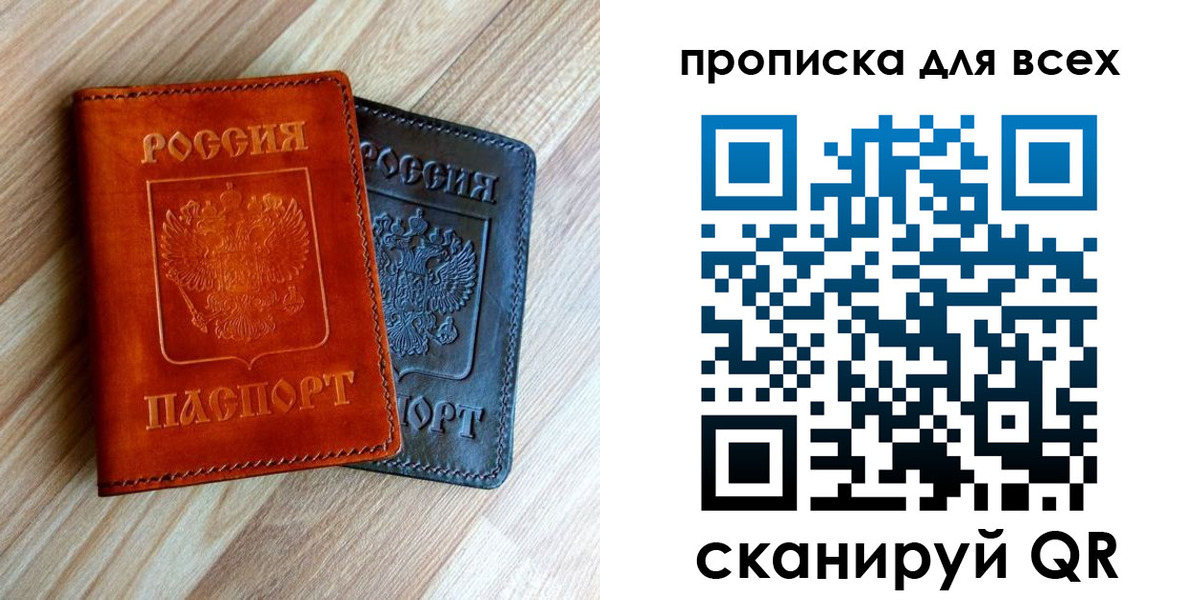 временная регистрация надежно в Владимире