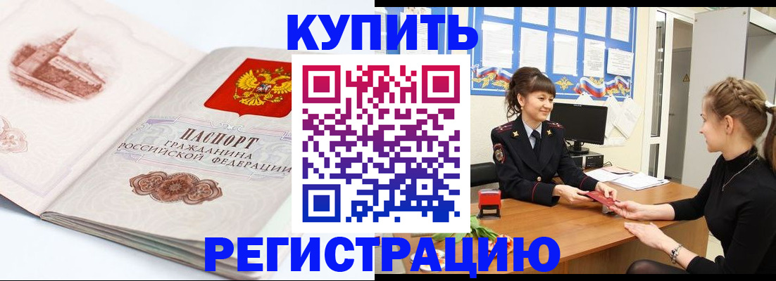 регистрация в Владимире