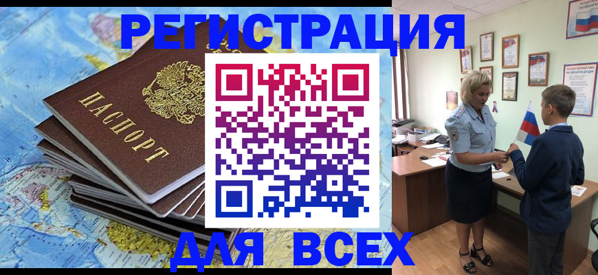 прописка для военкомата в Владимире