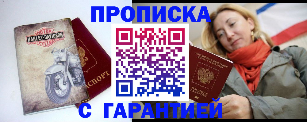 временная регистрация недорого в Владимире