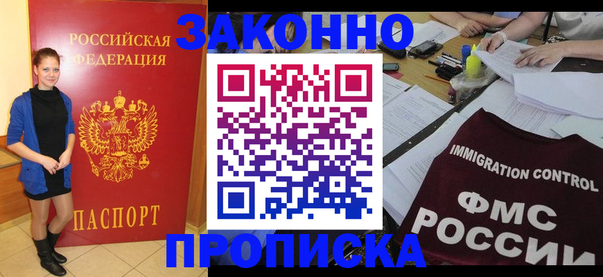 временная регистрация собственник в Владимире