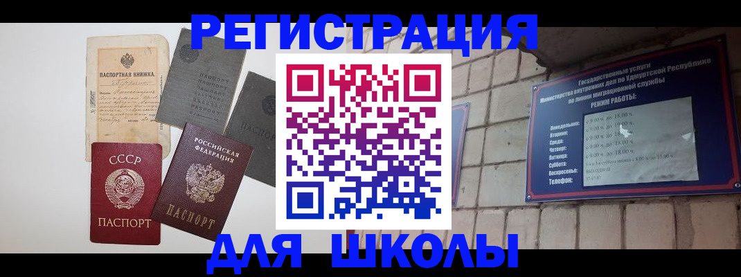 прописка ребенка в Владимире