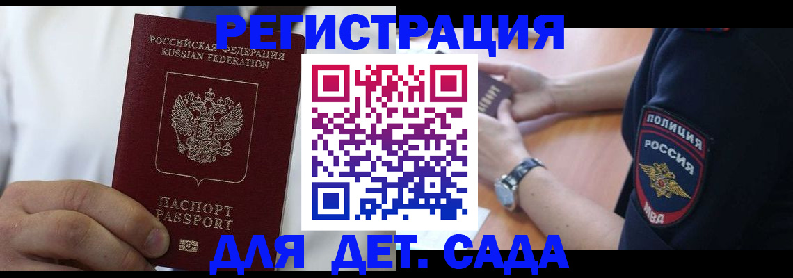 прописка гарантия в Владимире