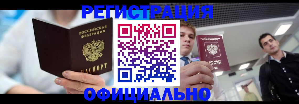 временная прописка в Владимире